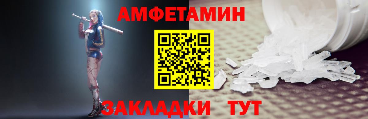 АМФЕТАМИН  АМФ  Санкт-Петербург  АМФ Premium  Вход с VPN 