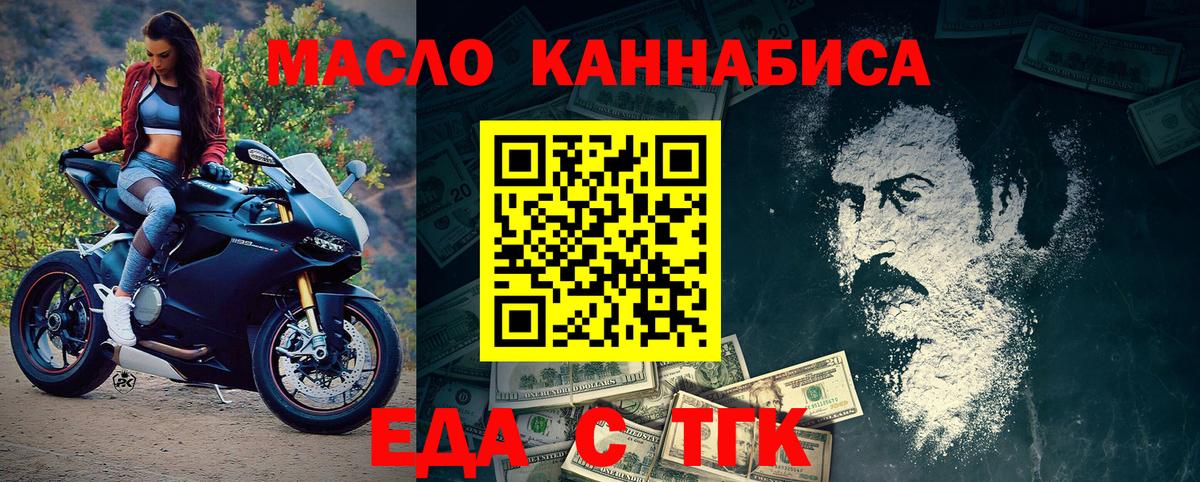 Печенье с ТГК конопля  Вход с VPN  Санкт-Петербург 