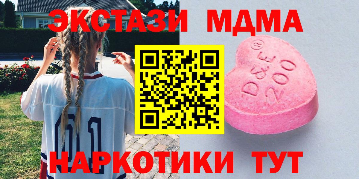 Санкт-Петербург  ЭКСТАЗИ Дубай  Ecstasy Punisher  MEGA tor  Вход с VPN  Экстази 