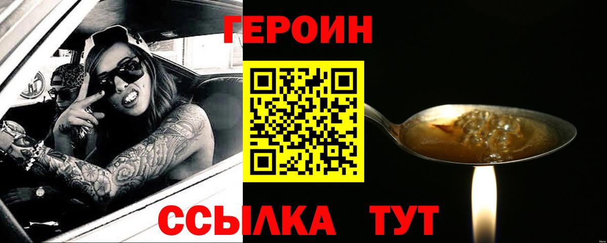 Героин гречка Санкт-Петербург