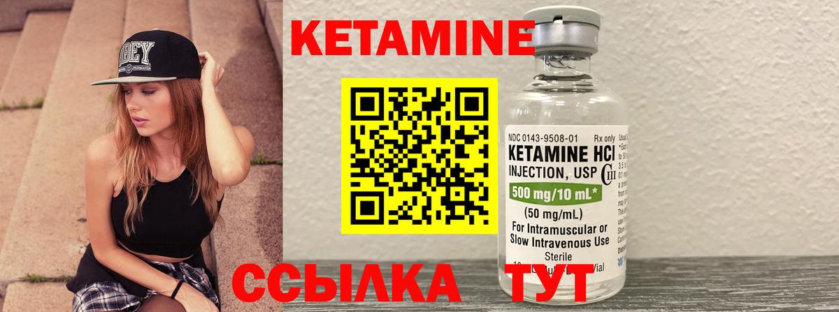 Кетамин VHQ Санкт-Петербург
