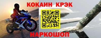 кокаин Наро-Фоминск