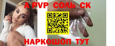 кокаин Наро-Фоминск