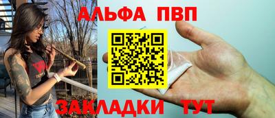 ALPHA PVP Нальчик