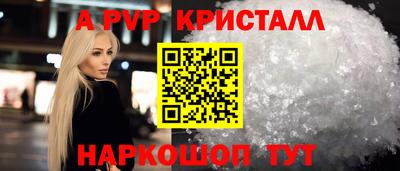 ALPHA PVP Нальчик