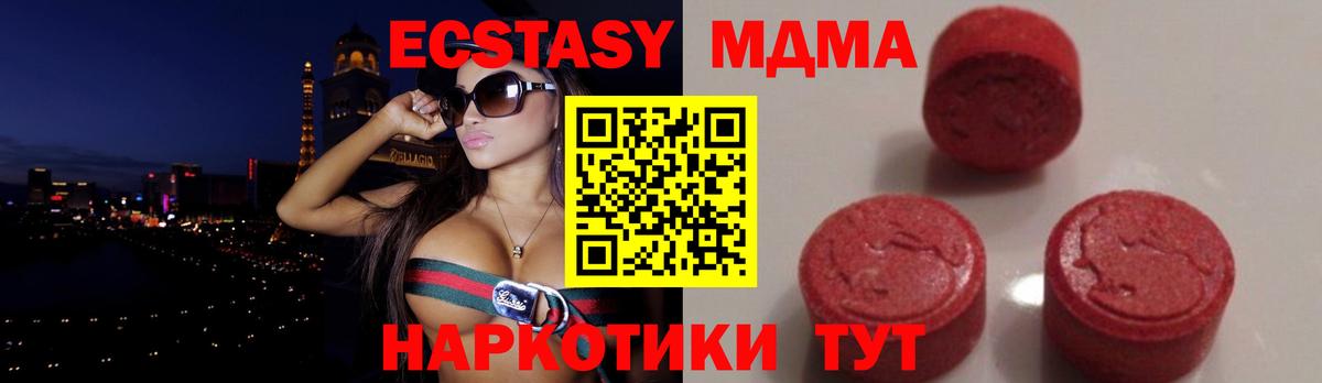МДМА VHQ  Вход с VPN  Санкт-Петербург  MDMA кристаллы 