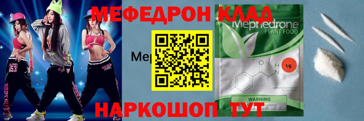 Мефедрон  Санкт-Петербург