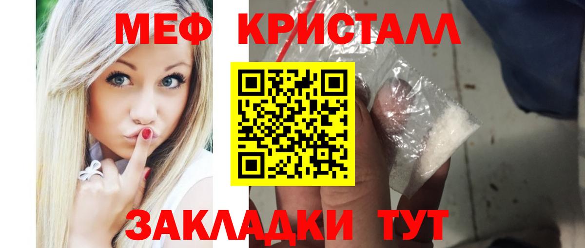 Мефедрон мука  Меф  Вход с VPN  Санкт-Петербург  Меф мука 