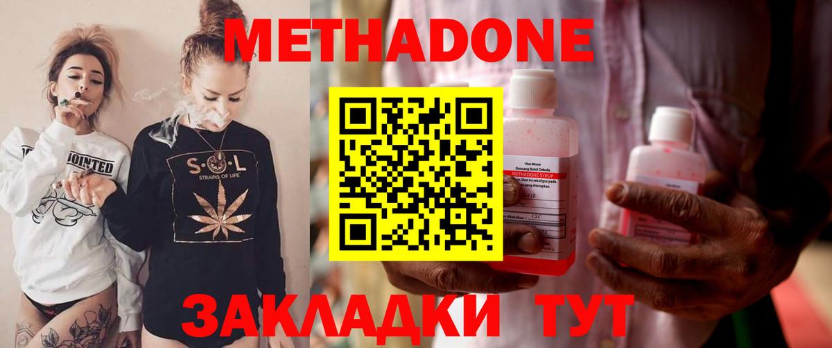 МЕТАДОН VHQ Санкт-Петербург