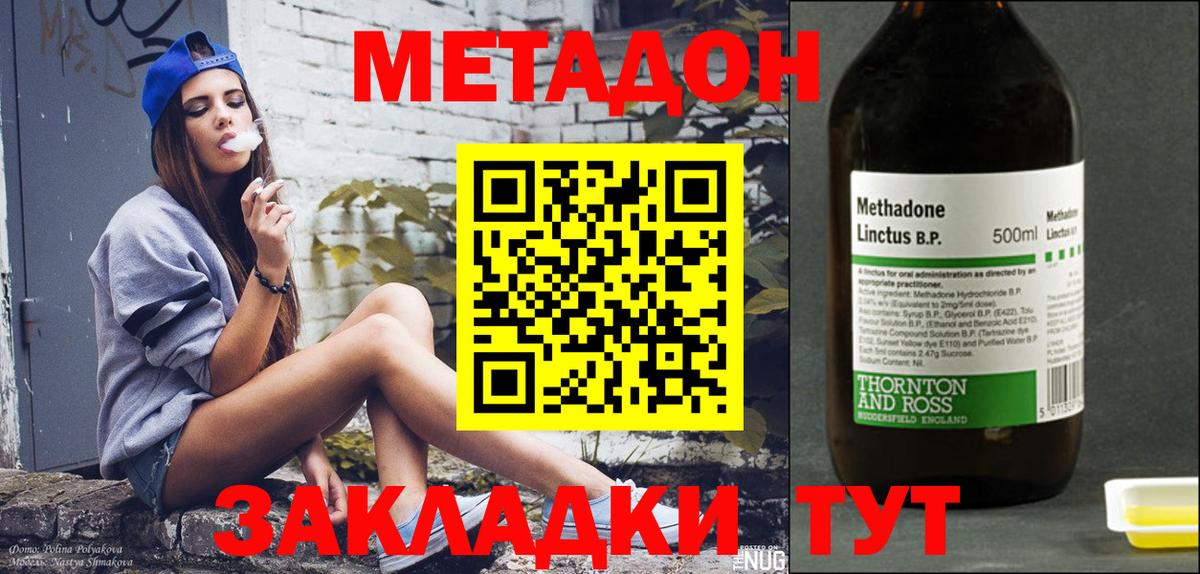 Метадон белоснежный  Вход с VPN  Санкт-Петербург 
