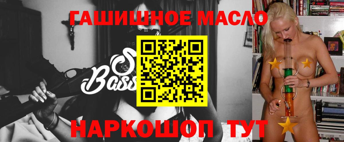 Дистиллят ТГК THC oil Санкт-Петербург